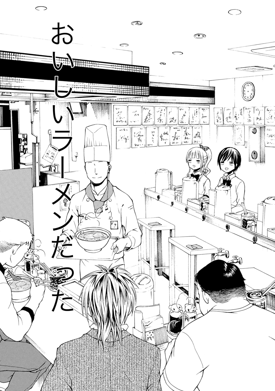 Ramen Daisuki Koizumi-san - Chapter 25 - Page 11