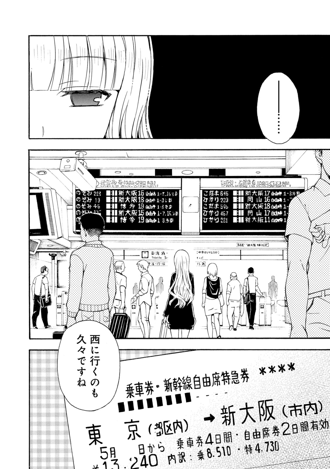 Ramen Daisuki Koizumi-san - Chapter 25 - Page 14