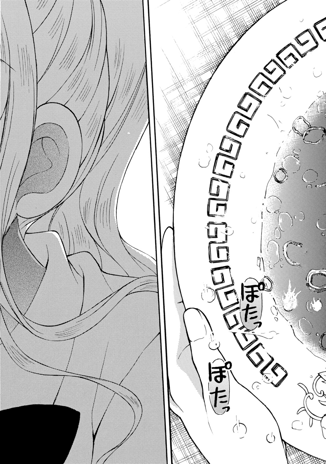 Ramen Daisuki Koizumi-san - Chapter 27 - Page 10