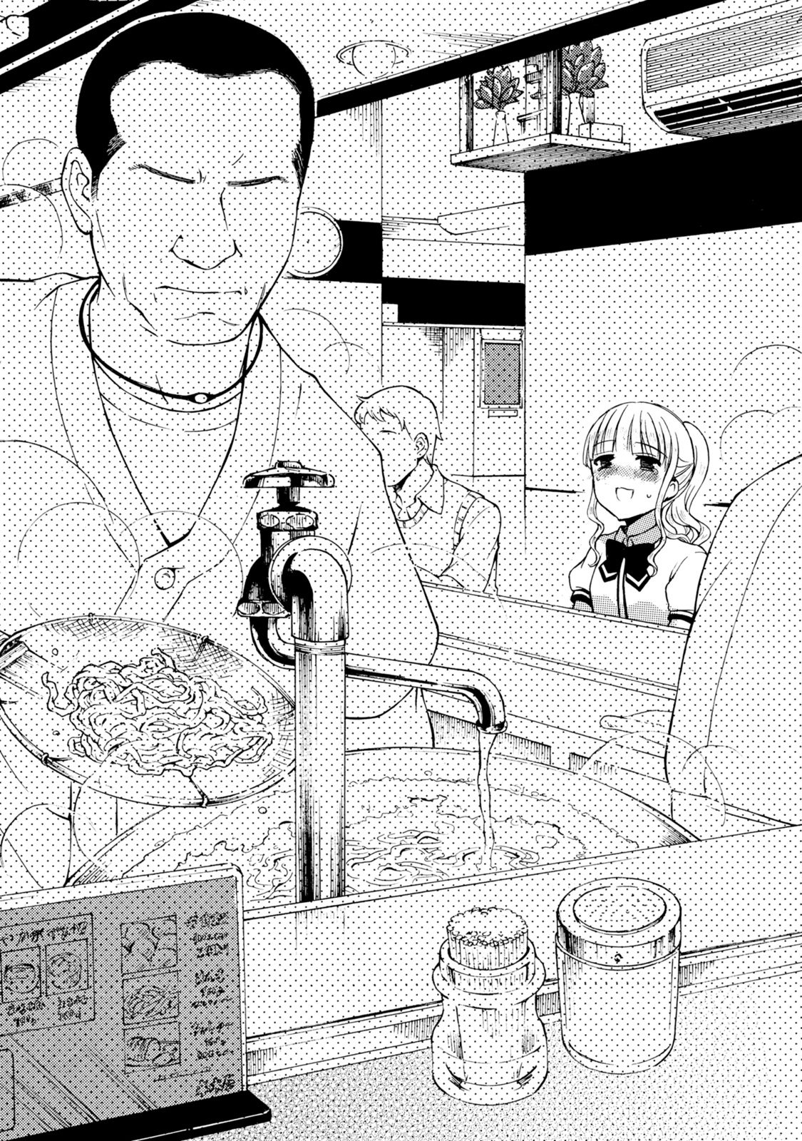 Ramen Daisuki Koizumi-san - Chapter 27 - Page 19