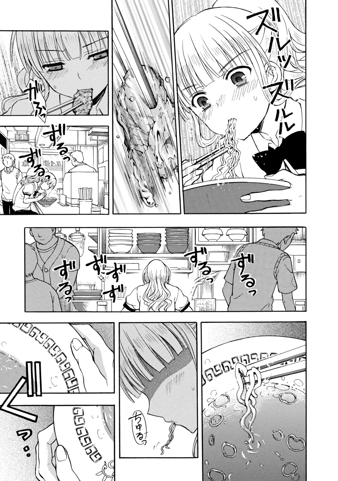 Ramen Daisuki Koizumi-san - Chapter 27 - Page 9