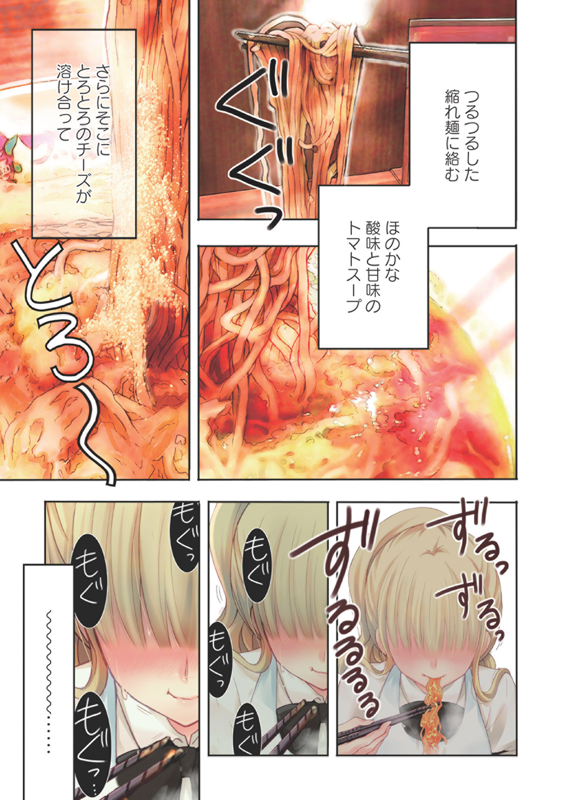 Ramen Daisuki Koizumi-san - Chapter 28 - Page 3