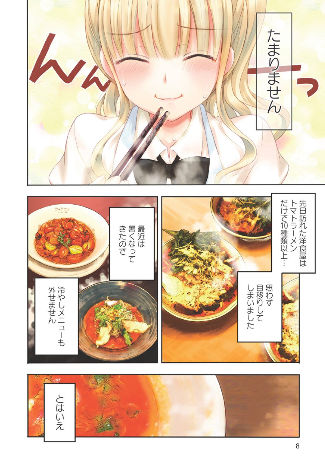 Ramen Daisuki Koizumi-san - Chapter 28 - Page 4