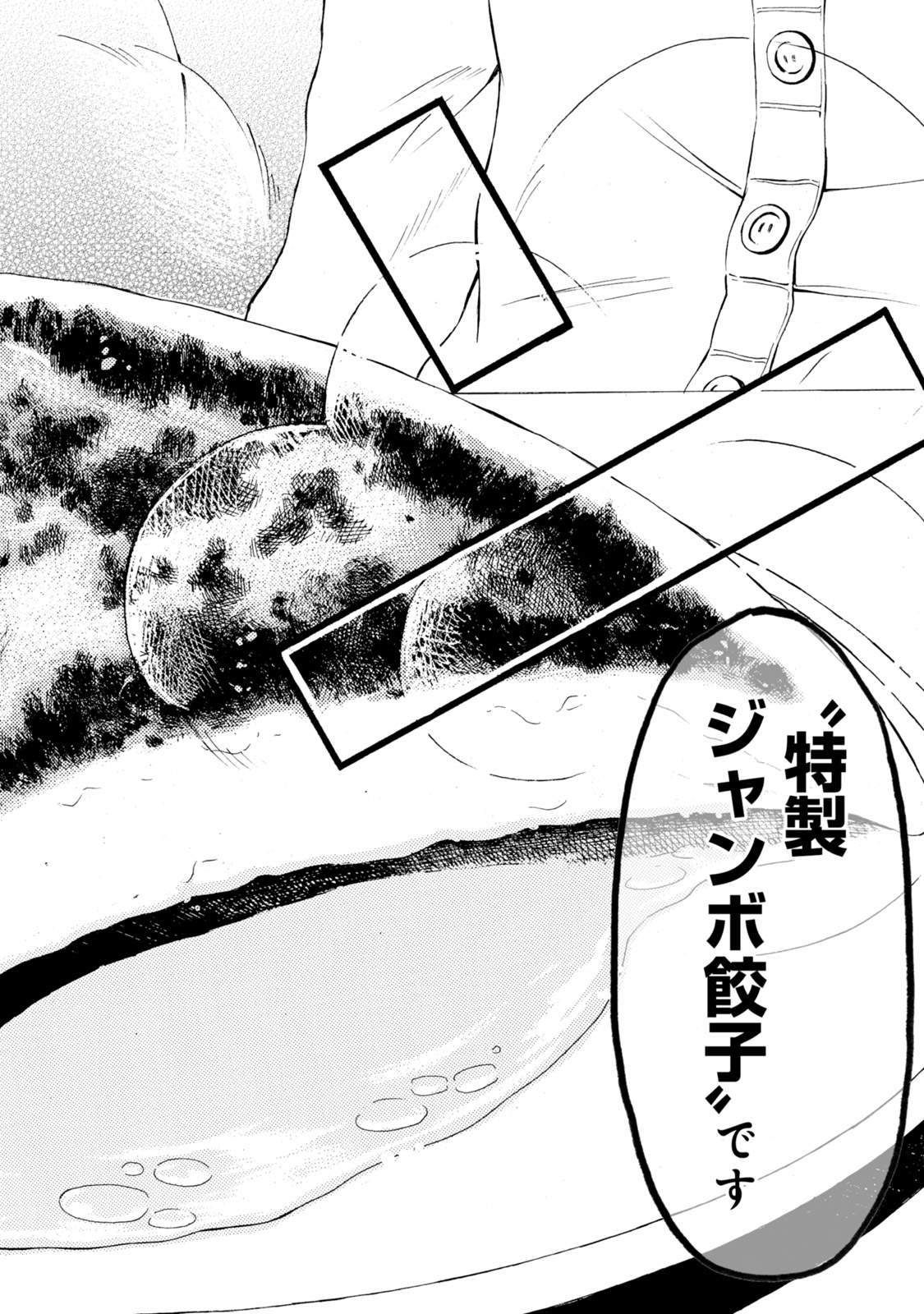 Ramen Daisuki Koizumi-san - Chapter 29 - Page 4