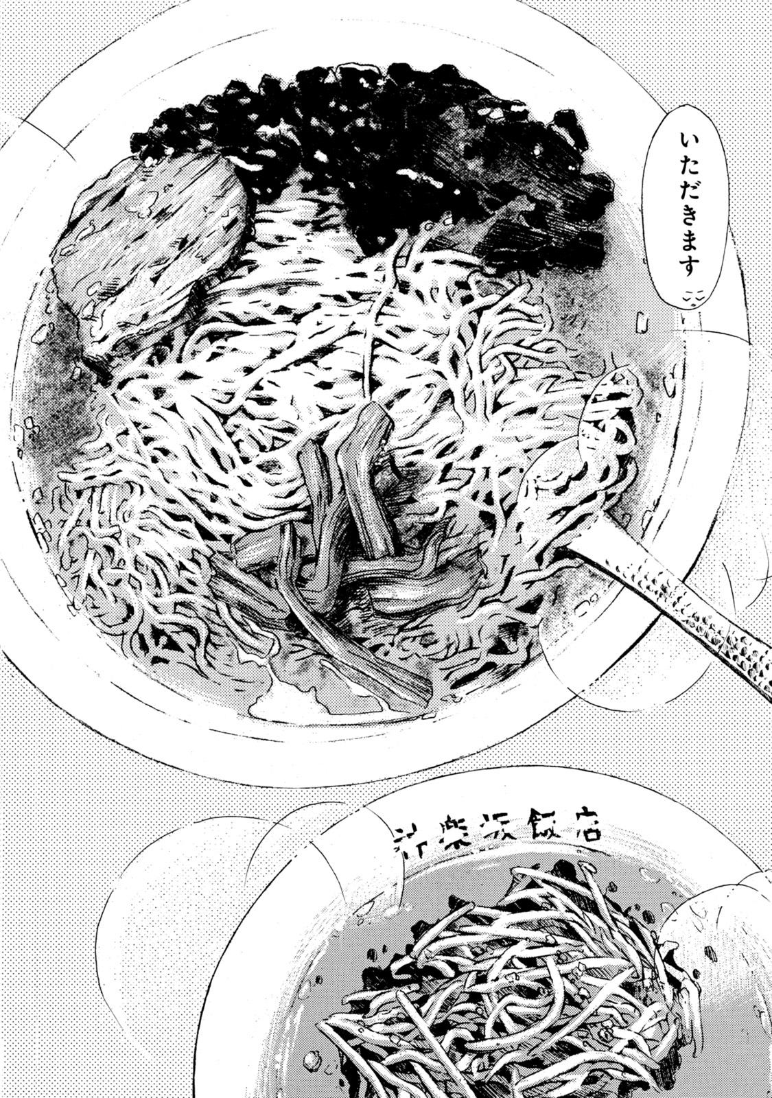 Ramen Daisuki Koizumi-san - Chapter 29 - Page 8