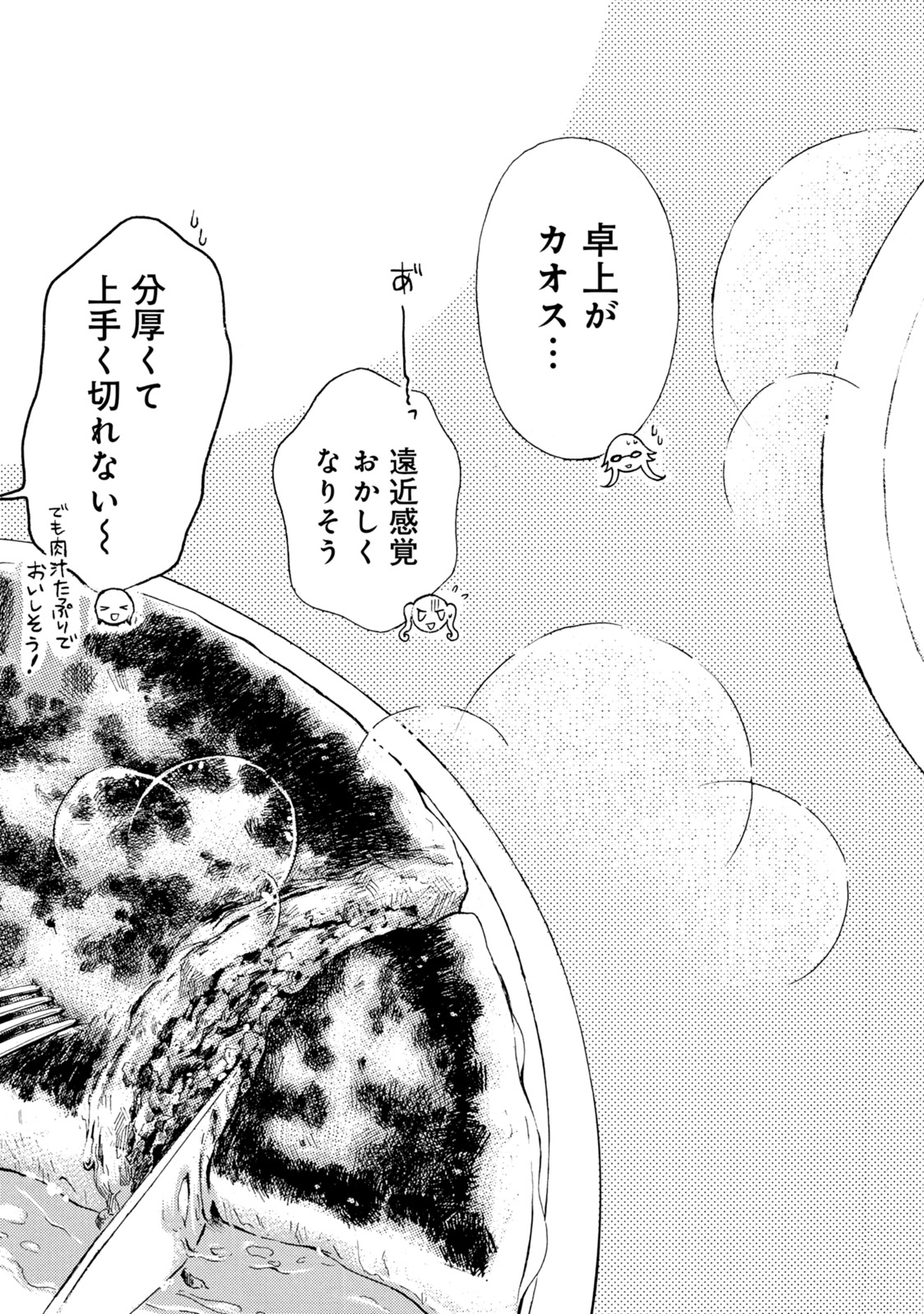 Ramen Daisuki Koizumi-san - Chapter 29 - Page 9