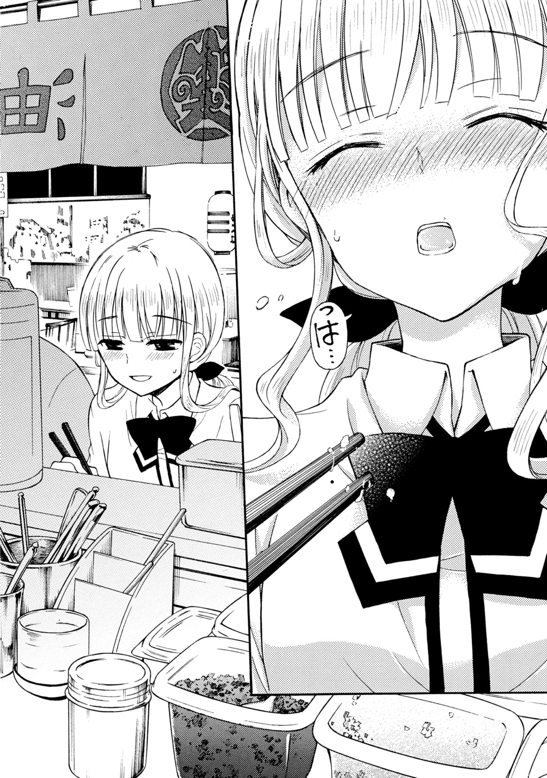 Ramen Daisuki Koizumi-san - Chapter 30 - Page 10