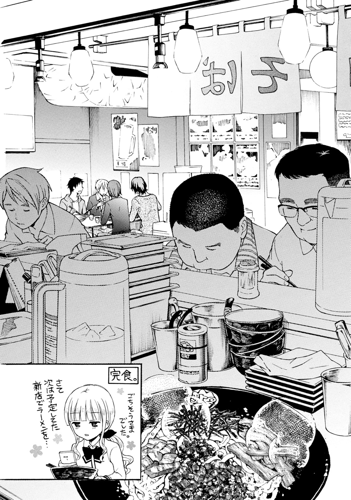 Ramen Daisuki Koizumi-san - Chapter 30 - Page 11