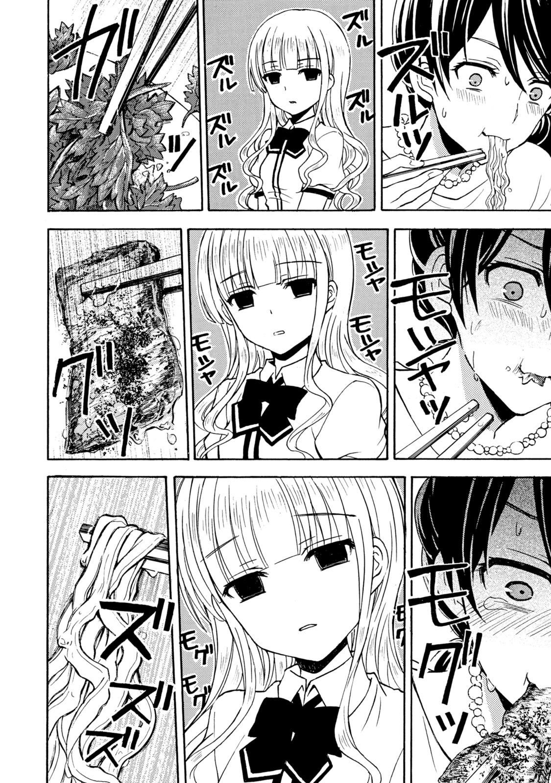 Ramen Daisuki Koizumi-san - Chapter 31 - Page 10