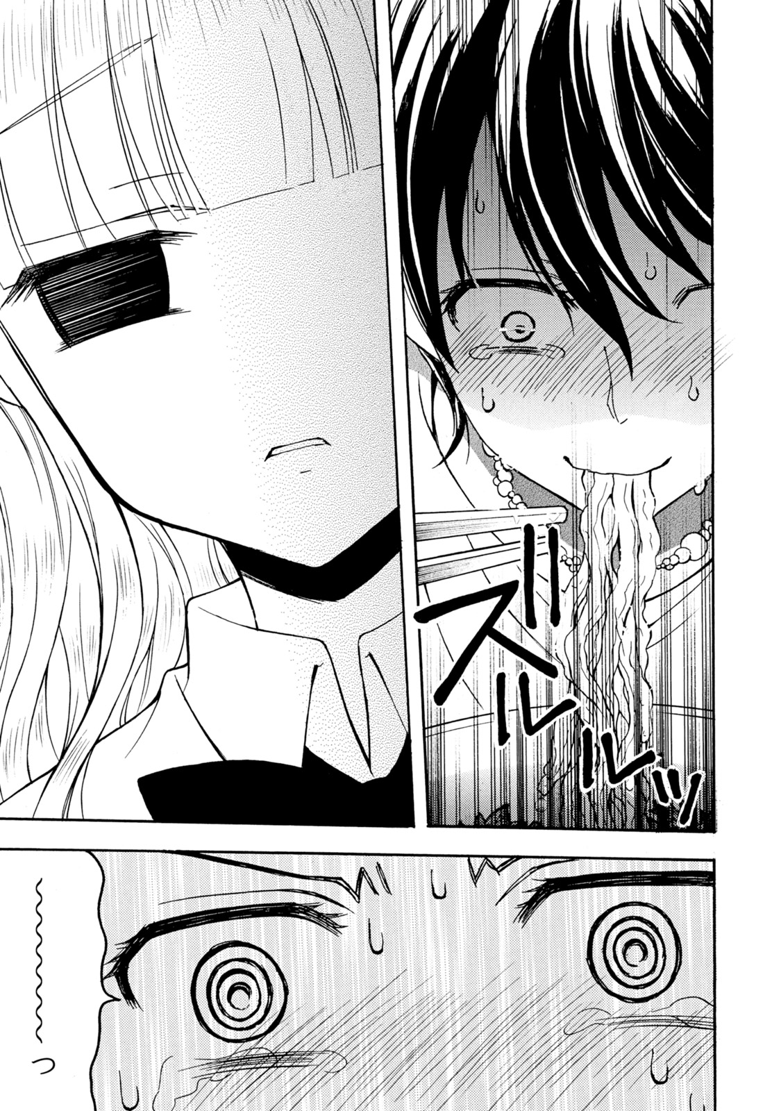 Ramen Daisuki Koizumi-san - Chapter 31 - Page 11