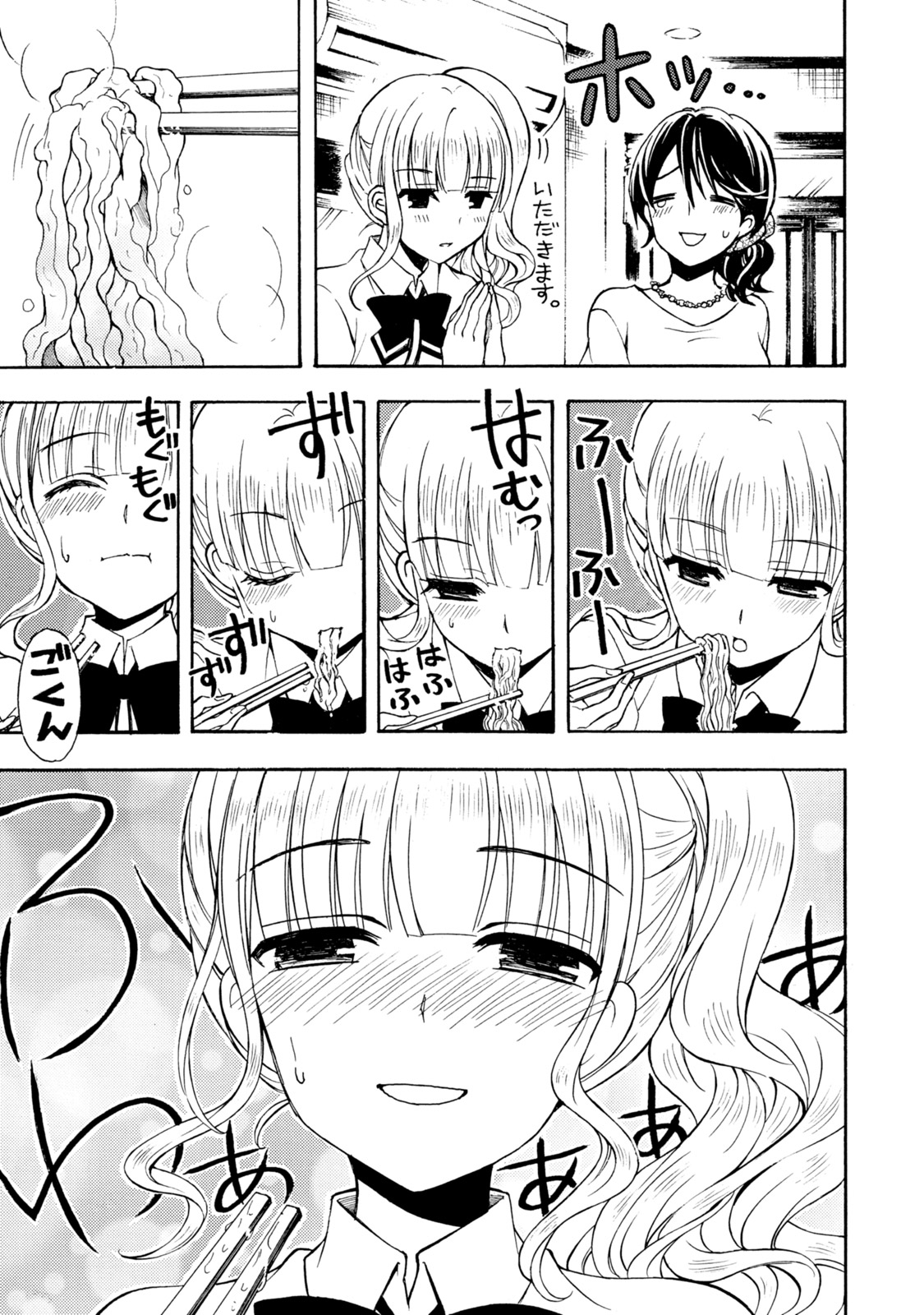 Ramen Daisuki Koizumi-san - Chapter 31 - Page 13