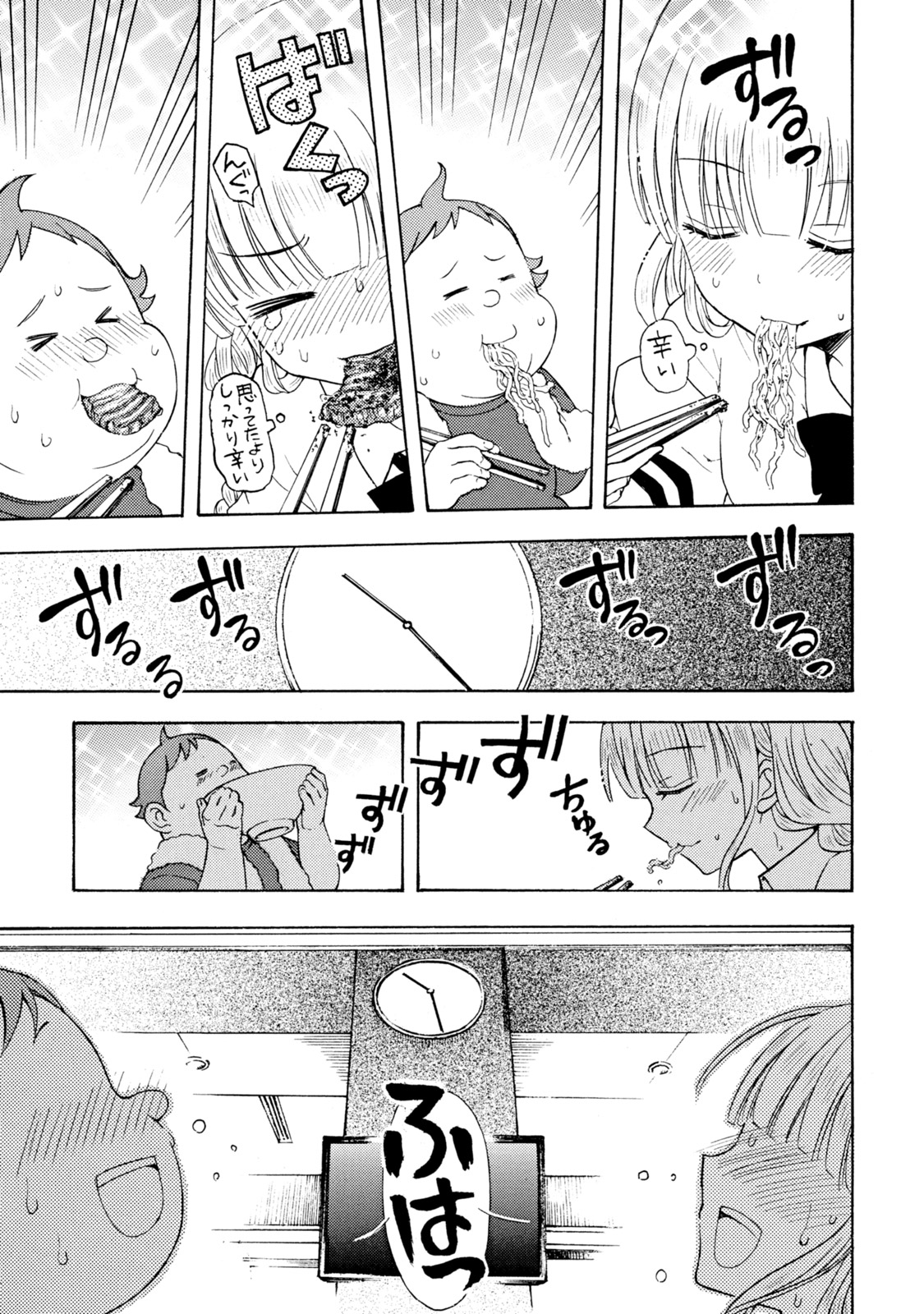 Ramen Daisuki Koizumi-san - Chapter 33 - Page 13