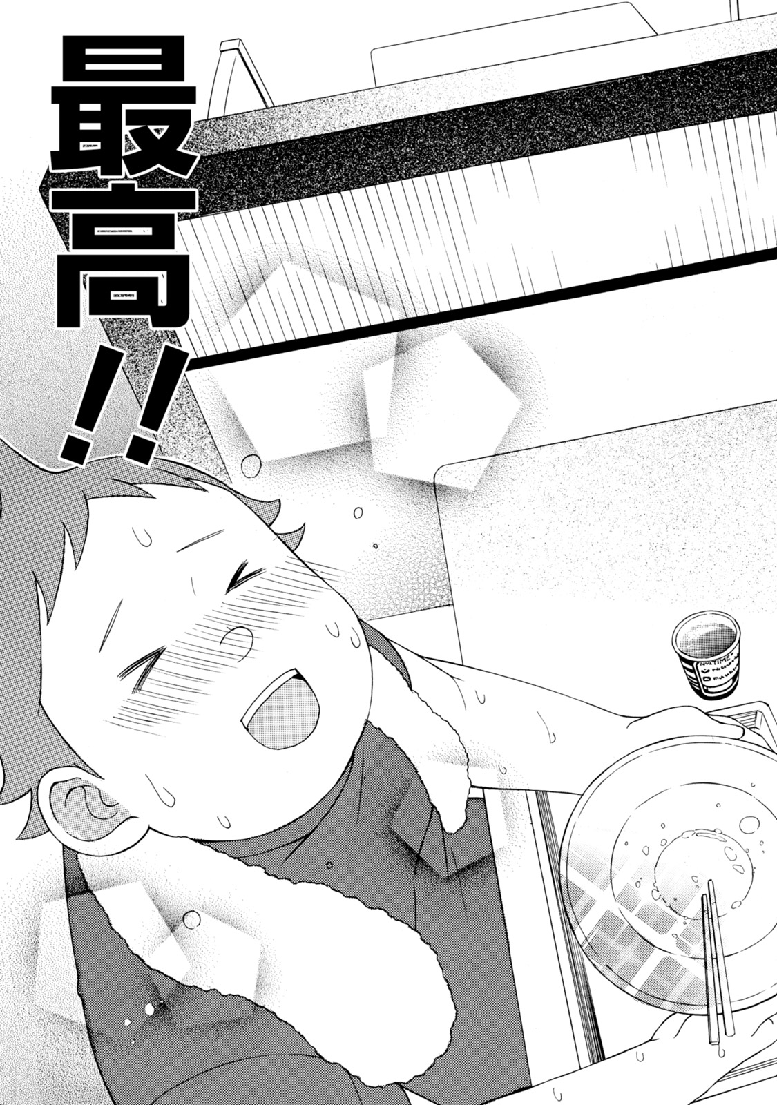 Ramen Daisuki Koizumi-san - Chapter 33 - Page 15