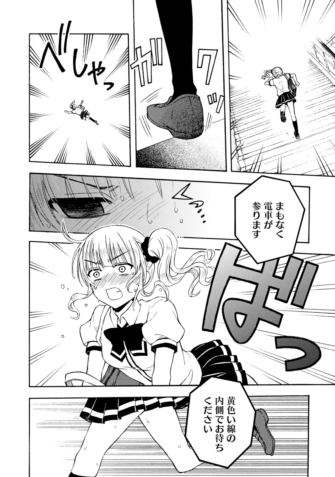 Ramen Daisuki Koizumi-san - Chapter 34 - Page 12