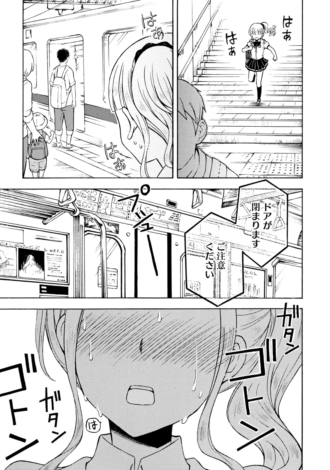 Ramen Daisuki Koizumi-san - Chapter 34 - Page 13