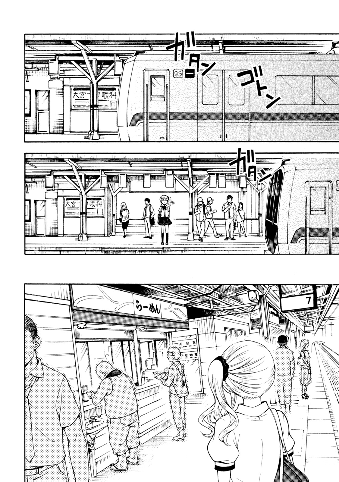 Ramen Daisuki Koizumi-san - Chapter 34 - Page 4