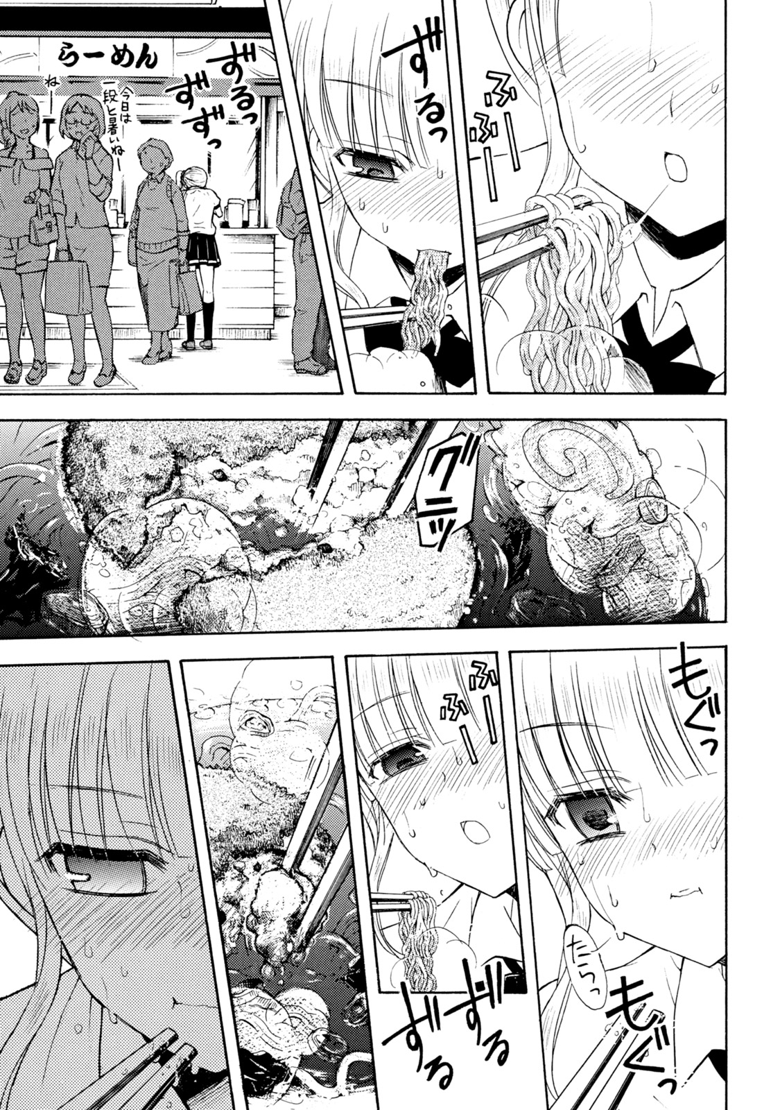 Ramen Daisuki Koizumi-san - Chapter 34 - Page 7