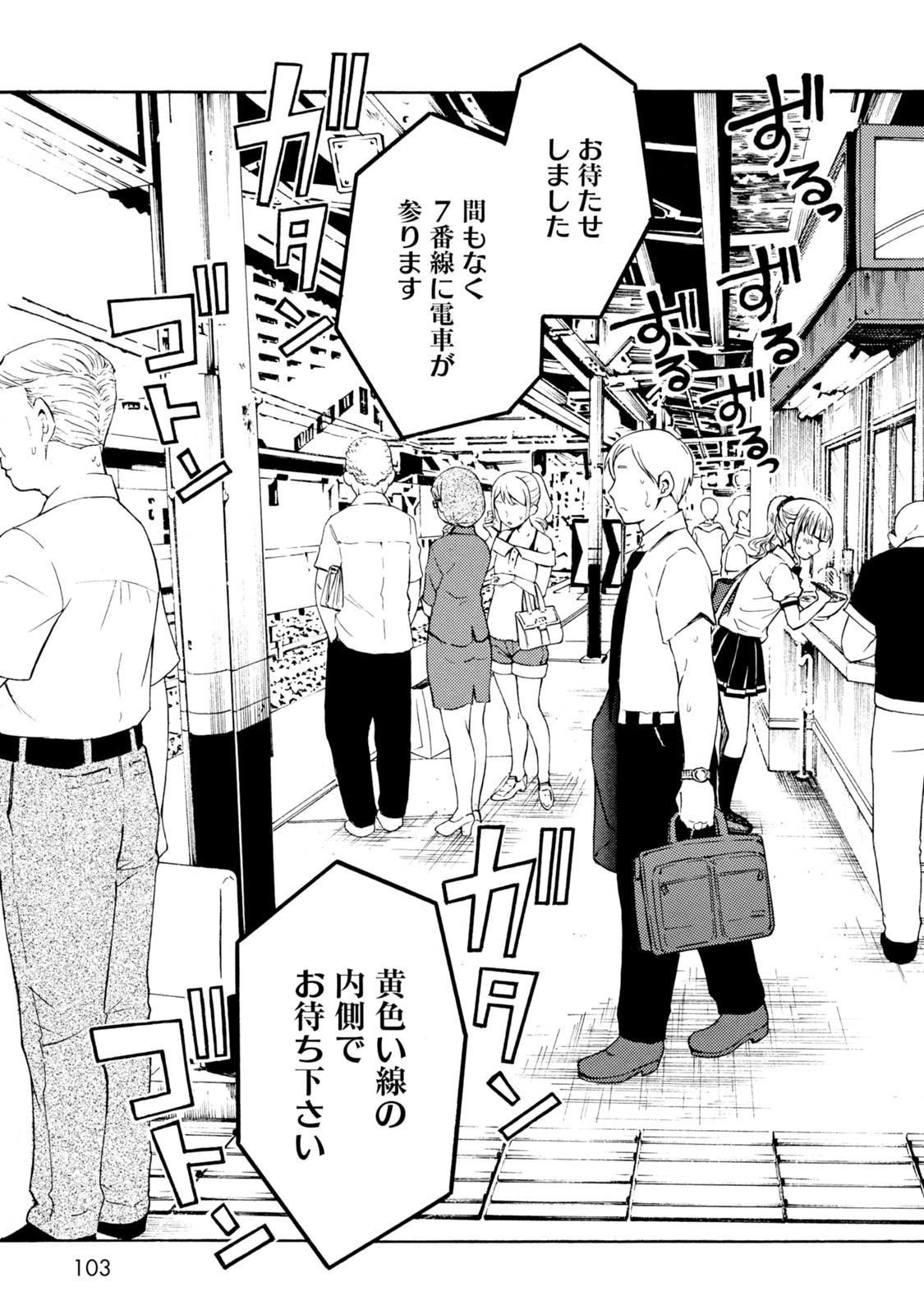 Ramen Daisuki Koizumi-san - Chapter 34 - Page 9