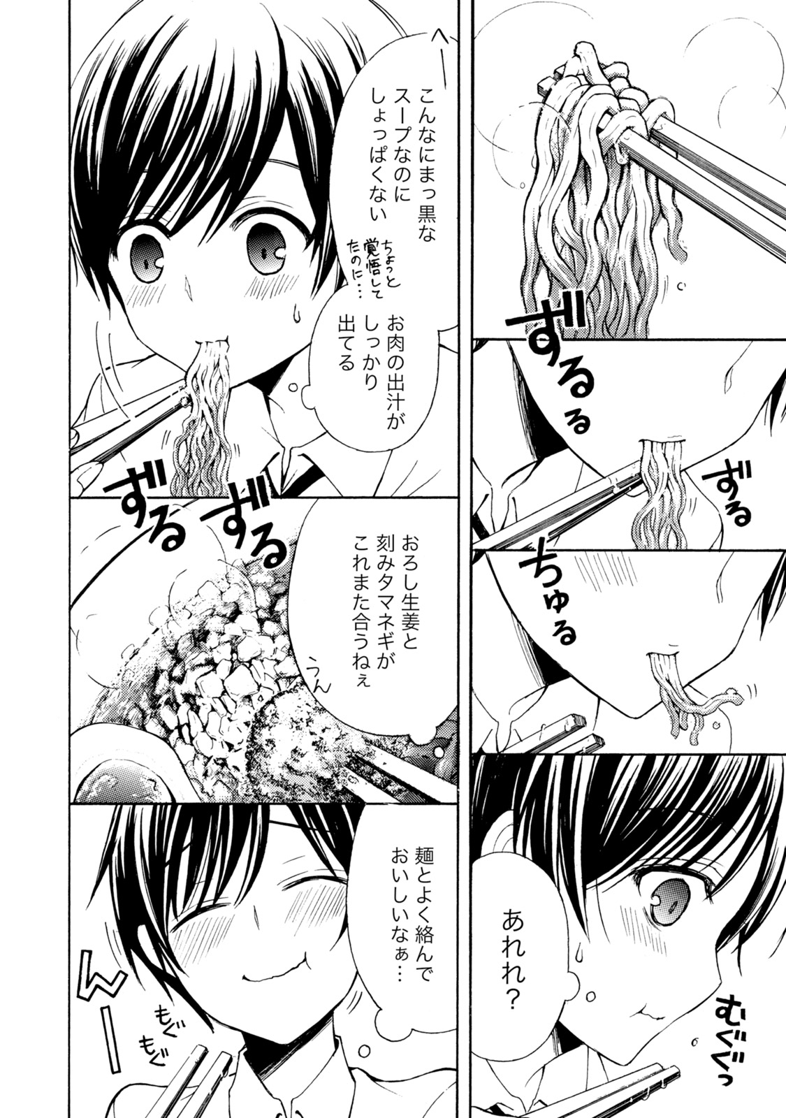 Ramen Daisuki Koizumi-san - Chapter 35 - Page 13