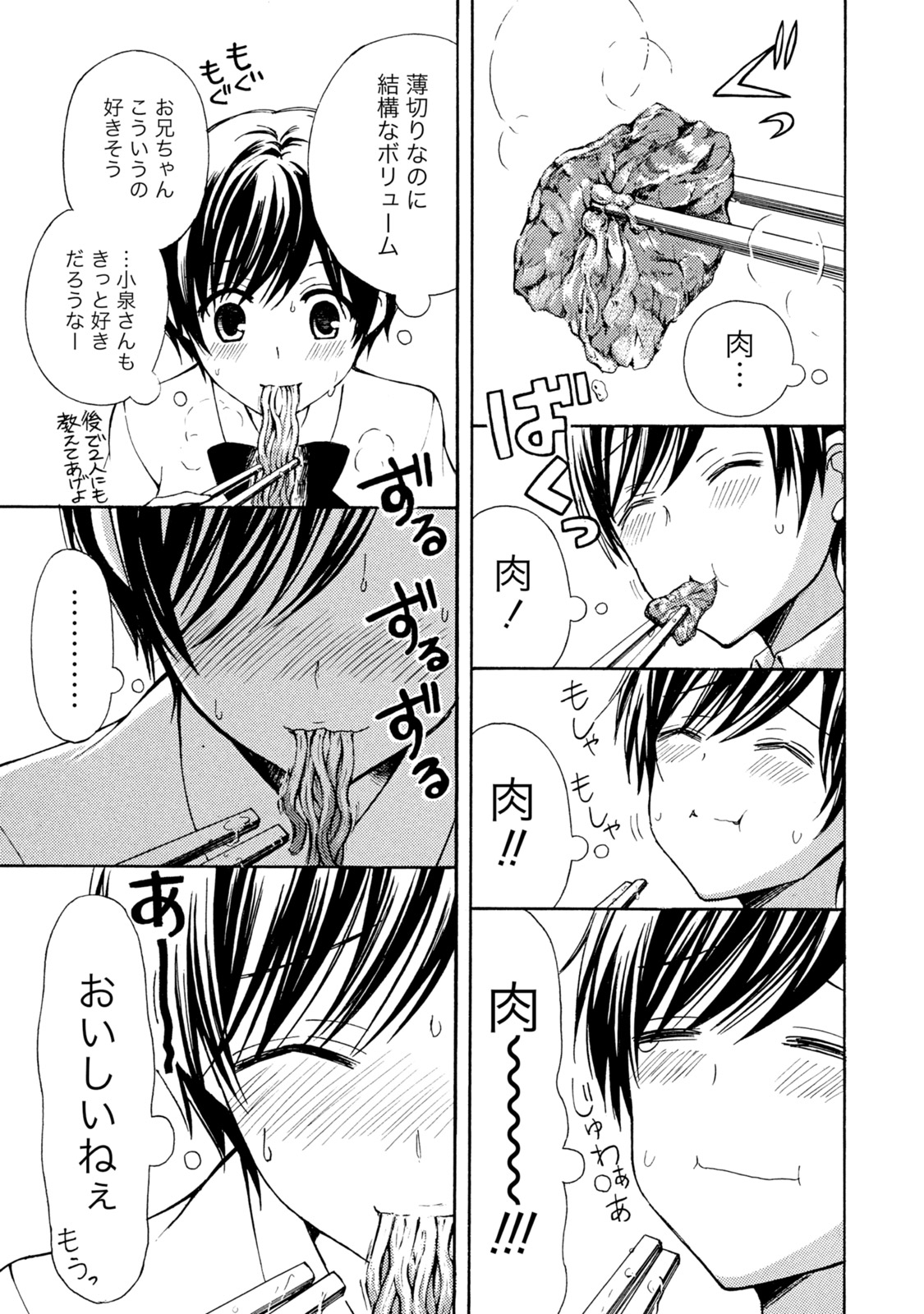 Ramen Daisuki Koizumi-san - Chapter 35 - Page 14