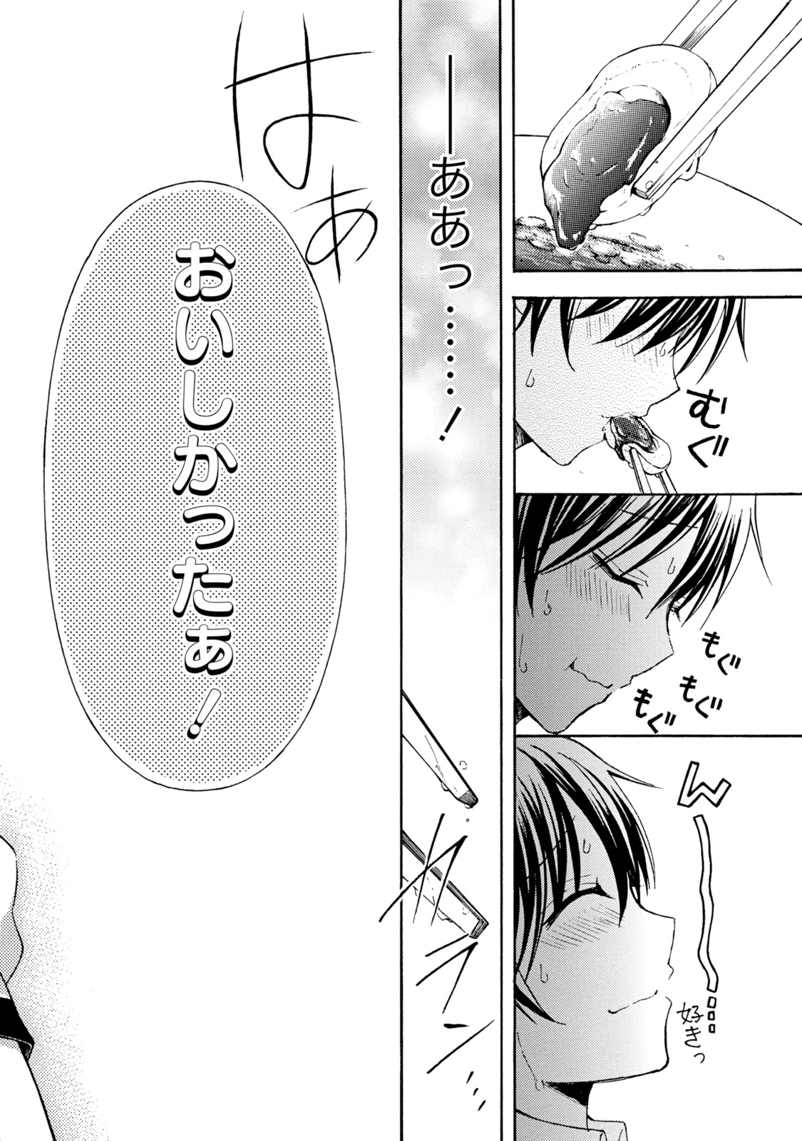 Ramen Daisuki Koizumi-san - Chapter 35 - Page 15