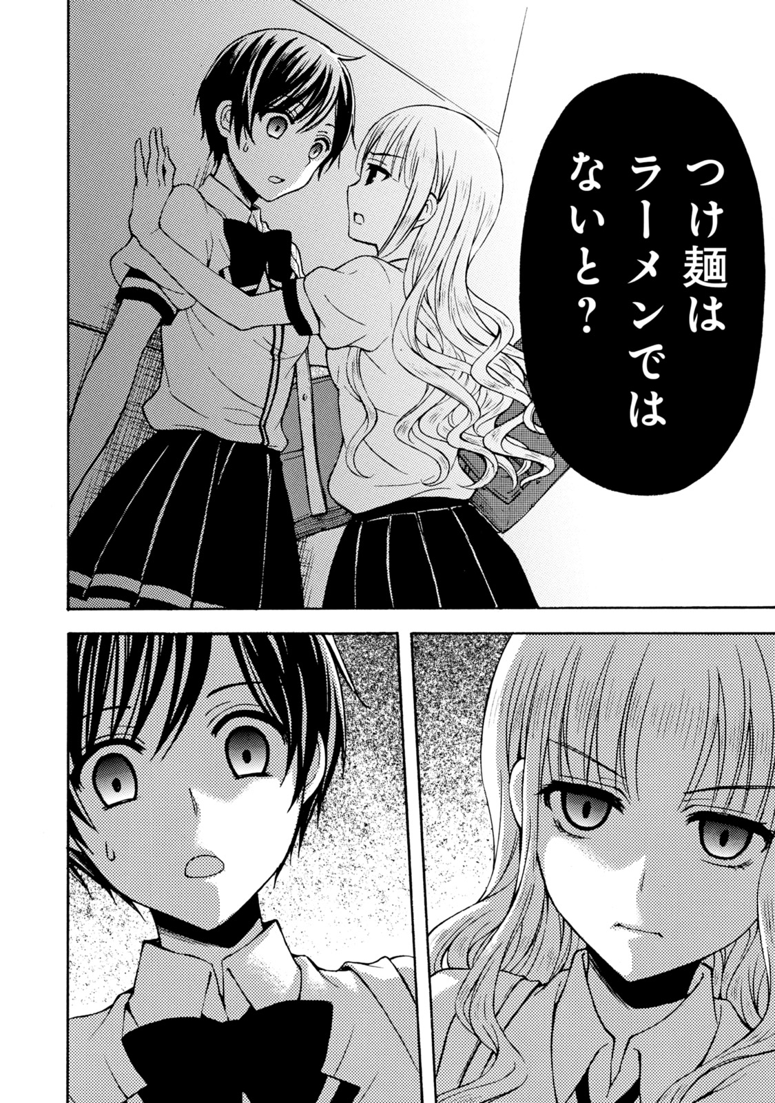 Ramen Daisuki Koizumi-san - Chapter 35 - Page 21