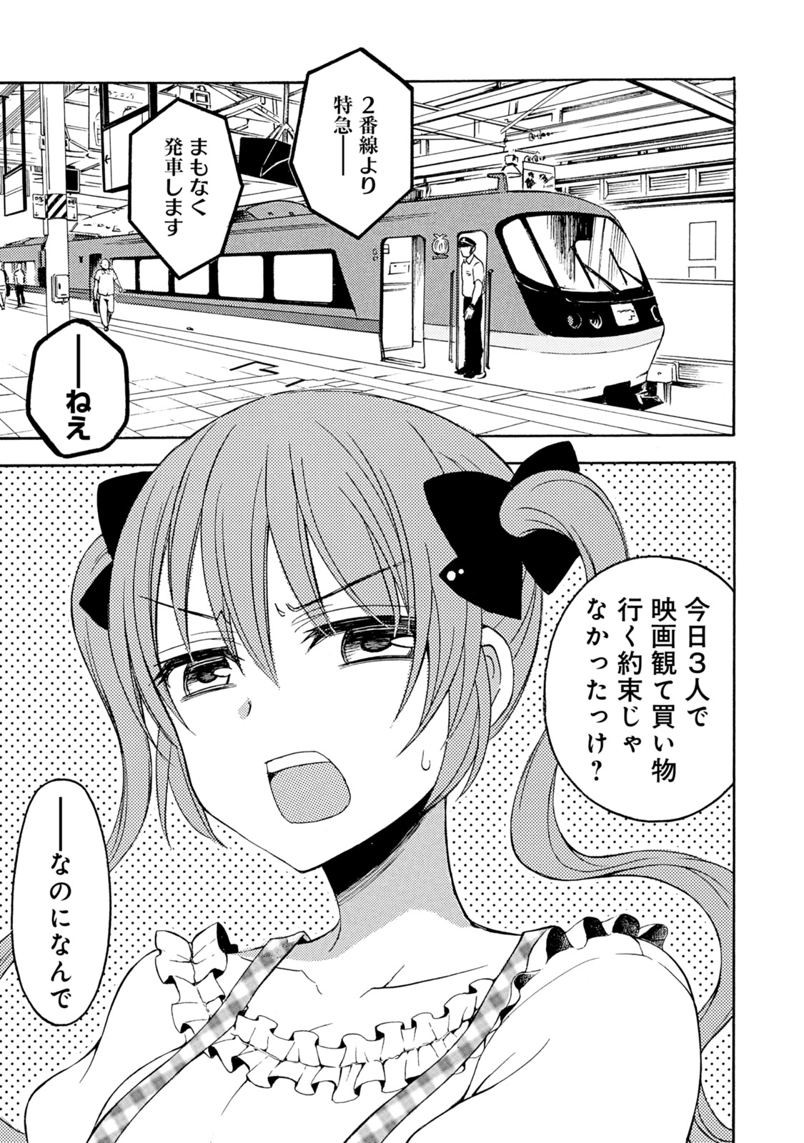 Ramen Daisuki Koizumi-san - Chapter 36 - Page 19