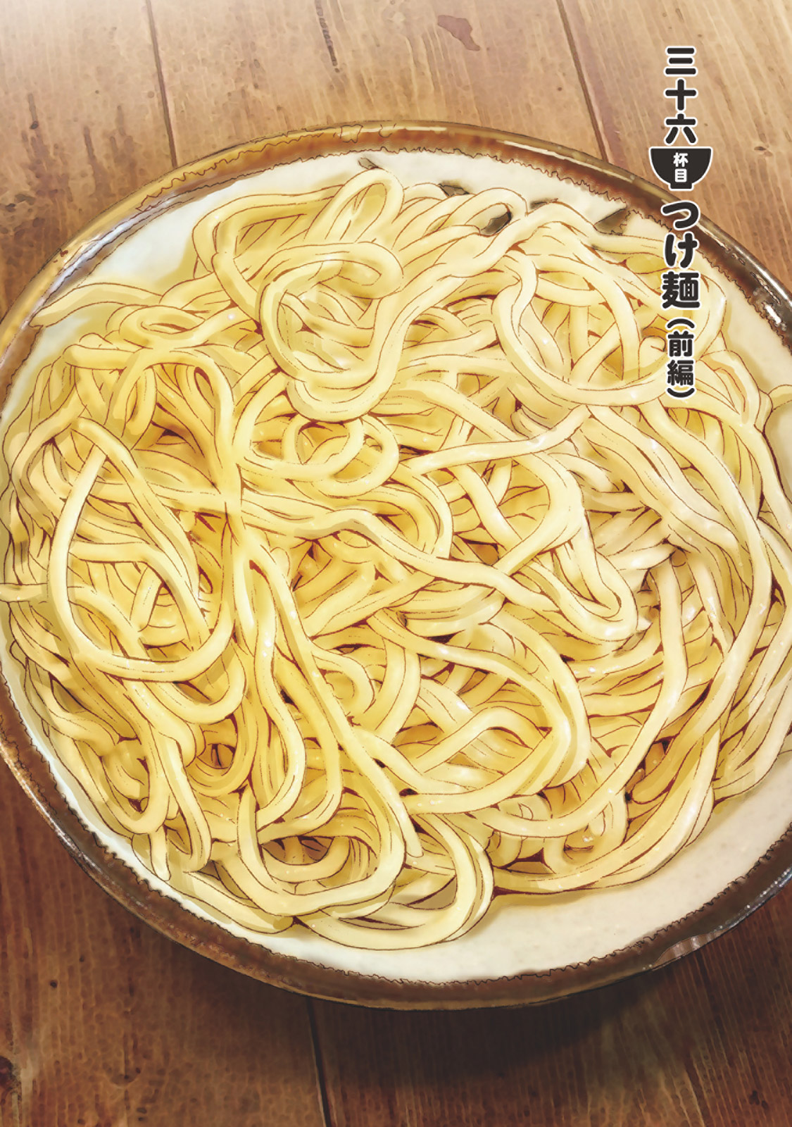 Ramen Daisuki Koizumi-san - Chapter 36 - Page 2