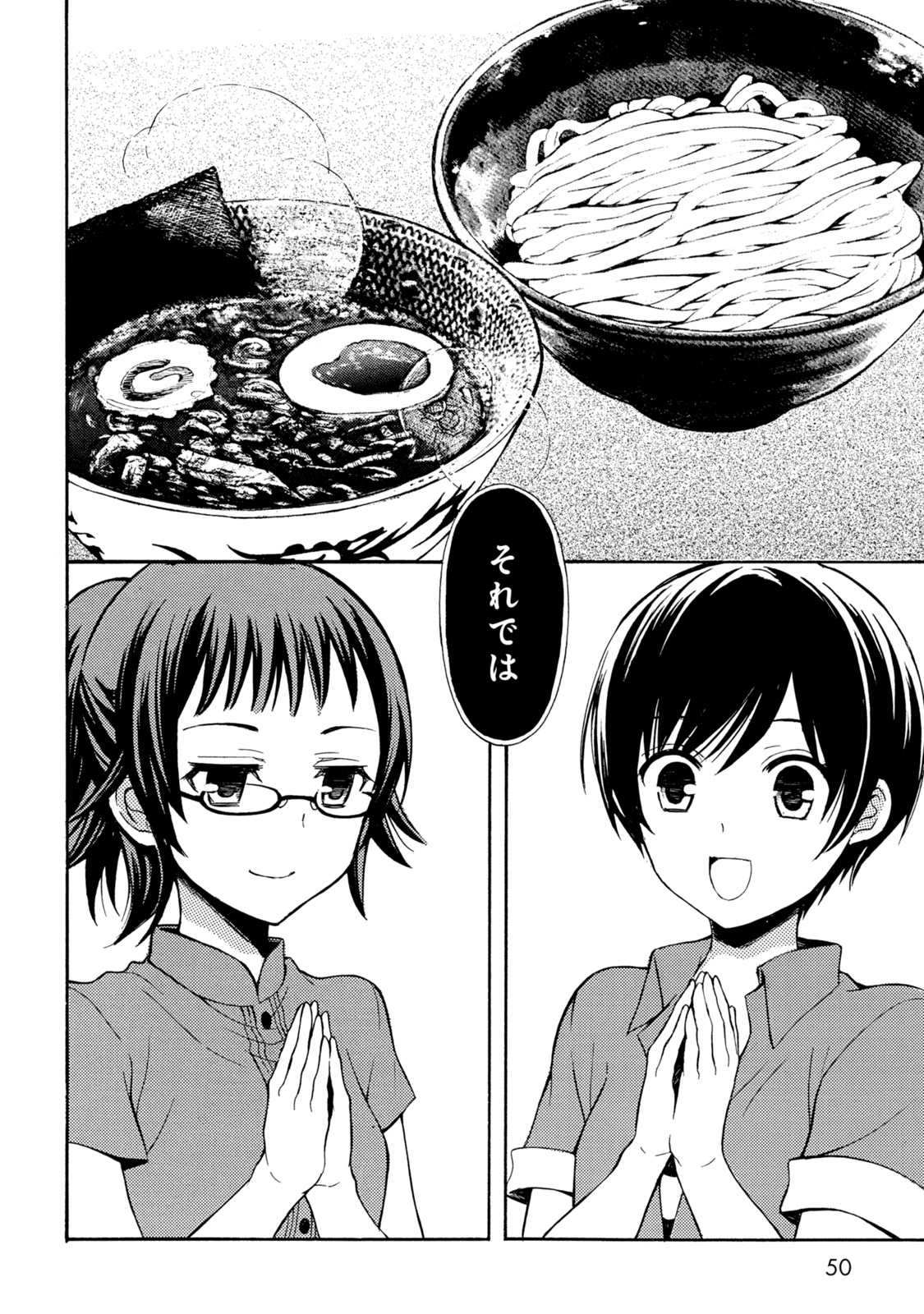 Ramen Daisuki Koizumi-san - Chapter 37 - Page 16