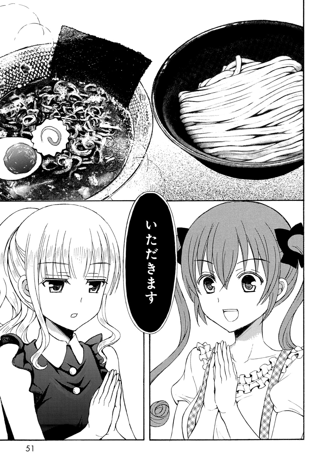 Ramen Daisuki Koizumi-san - Chapter 37 - Page 17