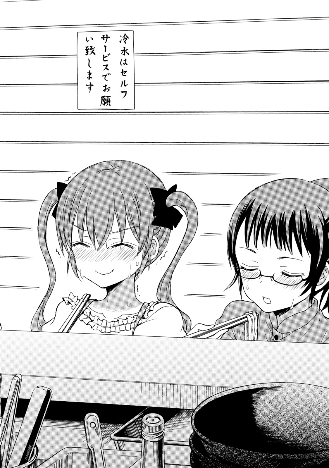 Ramen Daisuki Koizumi-san - Chapter 37 - Page 20