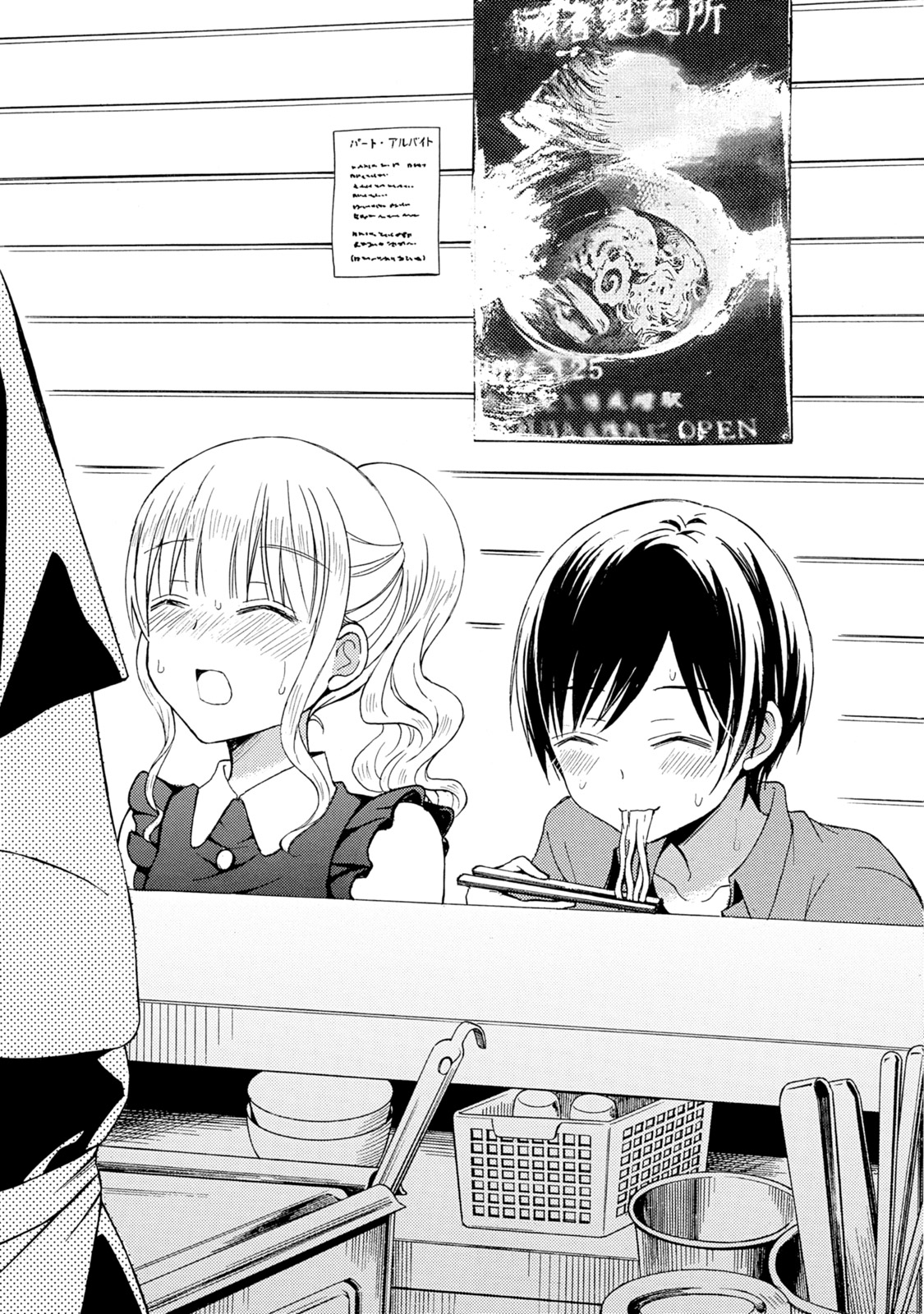 Ramen Daisuki Koizumi-san - Chapter 37 - Page 21