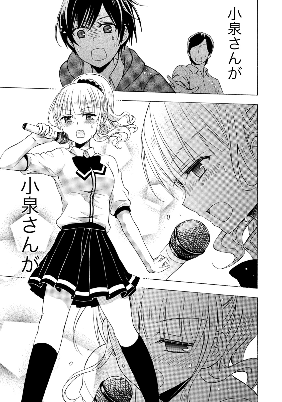 Ramen Daisuki Koizumi-san - Chapter 38 - Page 9