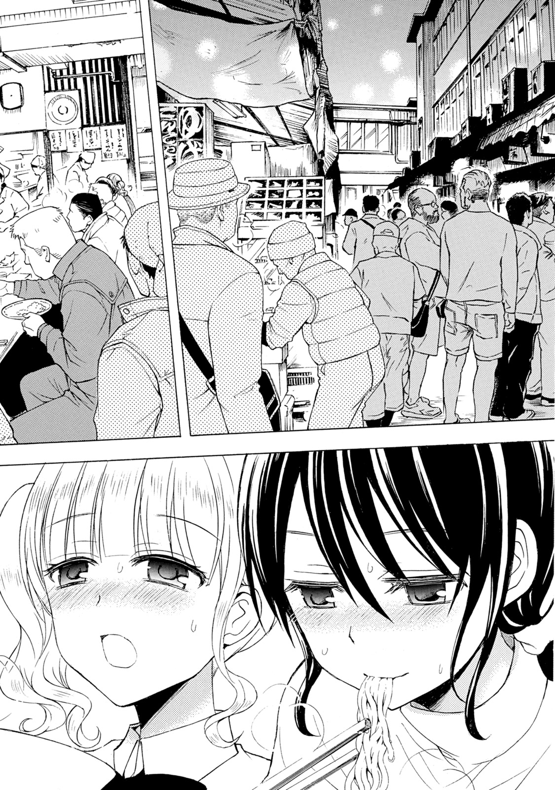 Ramen Daisuki Koizumi-san - Chapter 39 - Page 15