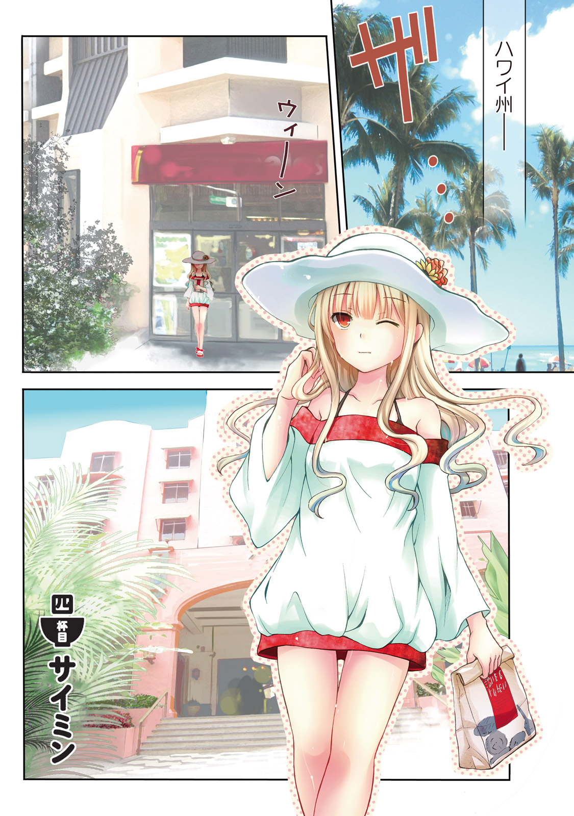 Ramen Daisuki Koizumi-san - Chapter 4 - Page 2