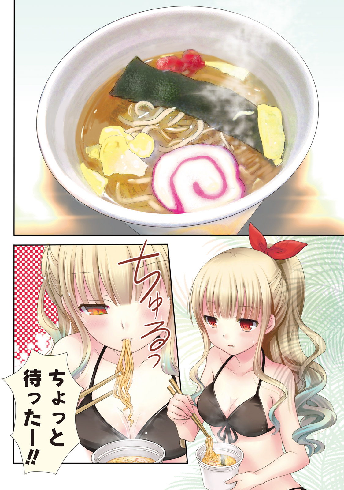 Ramen Daisuki Koizumi-san - Chapter 4 - Page 4