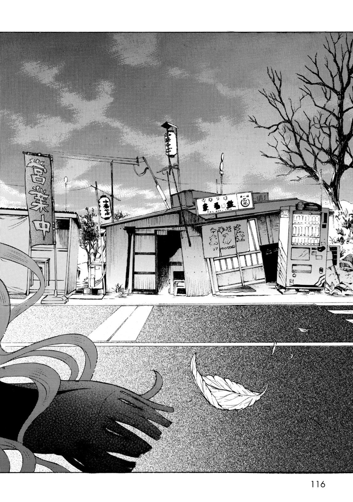 Ramen Daisuki Koizumi-san - Chapter 41 - Page 4