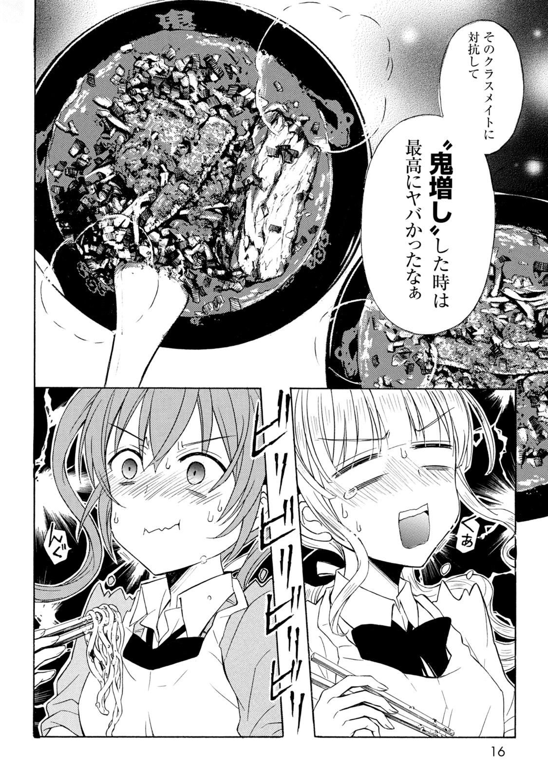 Ramen Daisuki Koizumi-san - Chapter 43 - Page 12