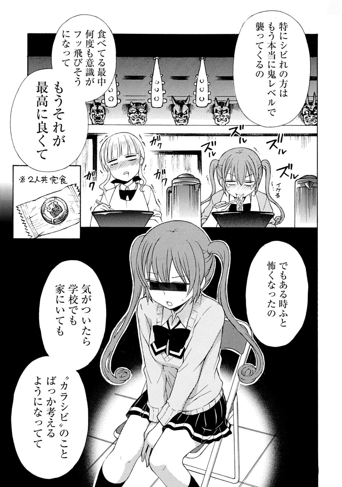 Ramen Daisuki Koizumi-san - Chapter 43 - Page 13