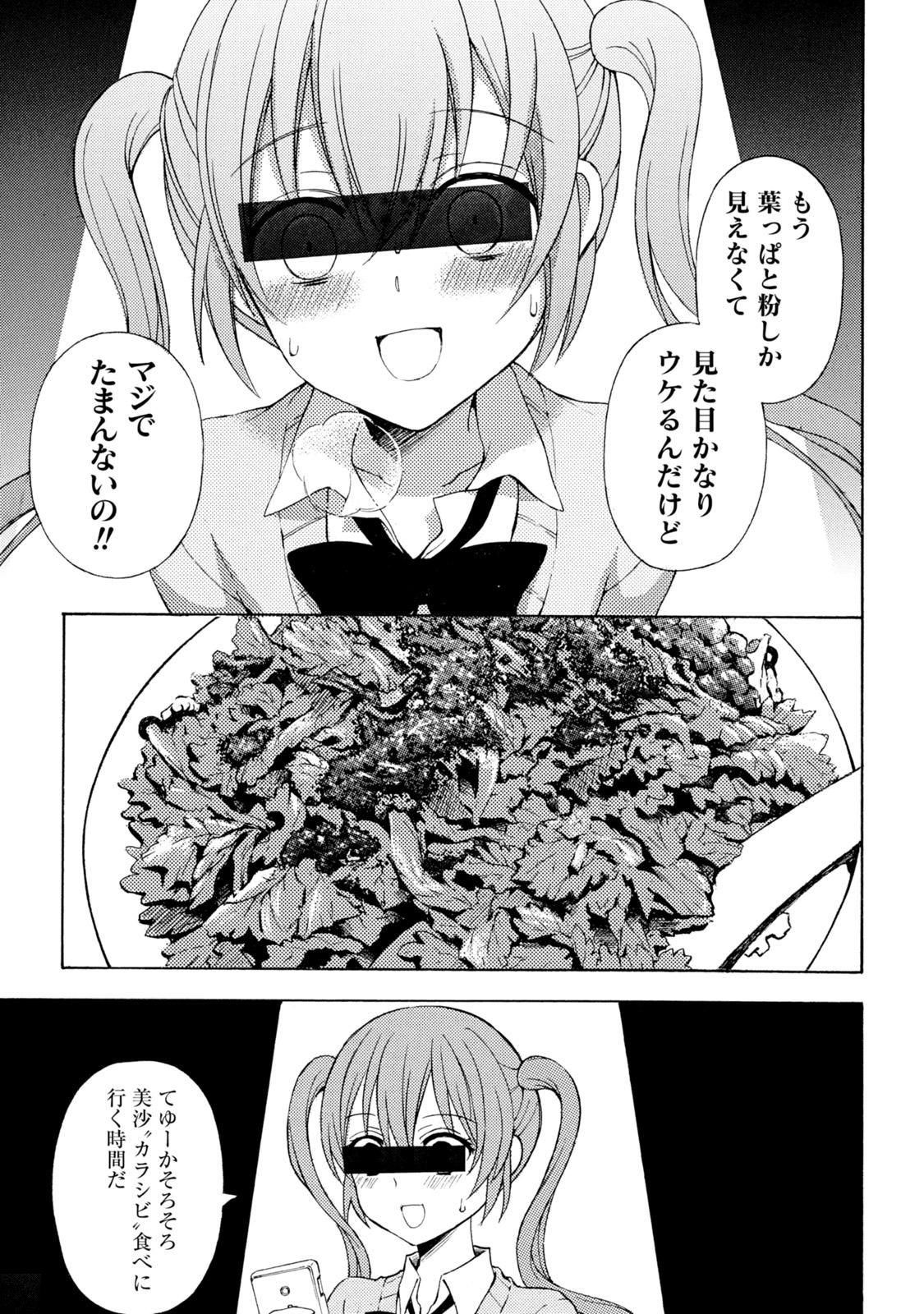 Ramen Daisuki Koizumi-san - Chapter 43 - Page 19