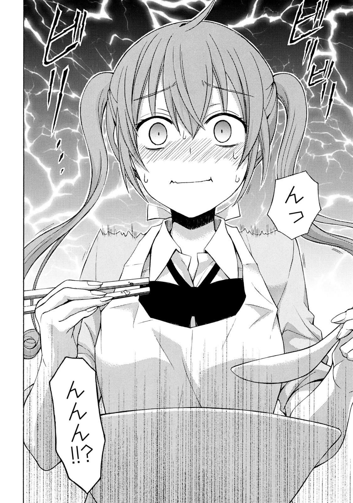 Ramen Daisuki Koizumi-san - Chapter 43 - Page 6