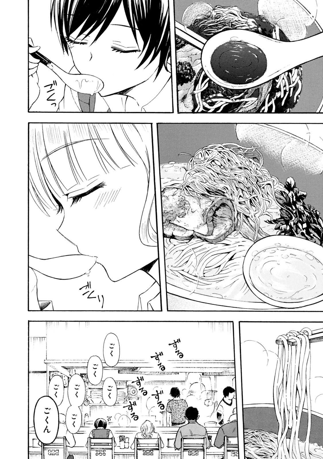 Ramen Daisuki Koizumi-san - Chapter 44 - Page 10