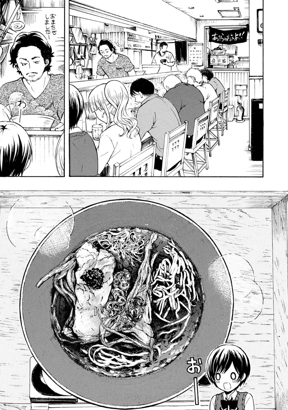 Ramen Daisuki Koizumi-san - Chapter 44 - Page 9