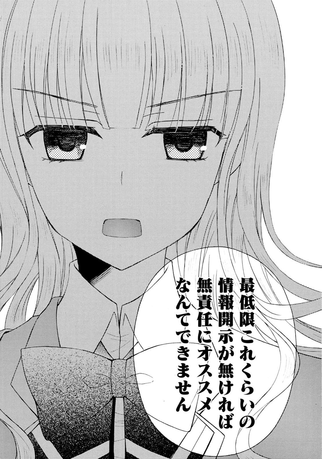 Ramen Daisuki Koizumi-san - Chapter 45 - Page 5