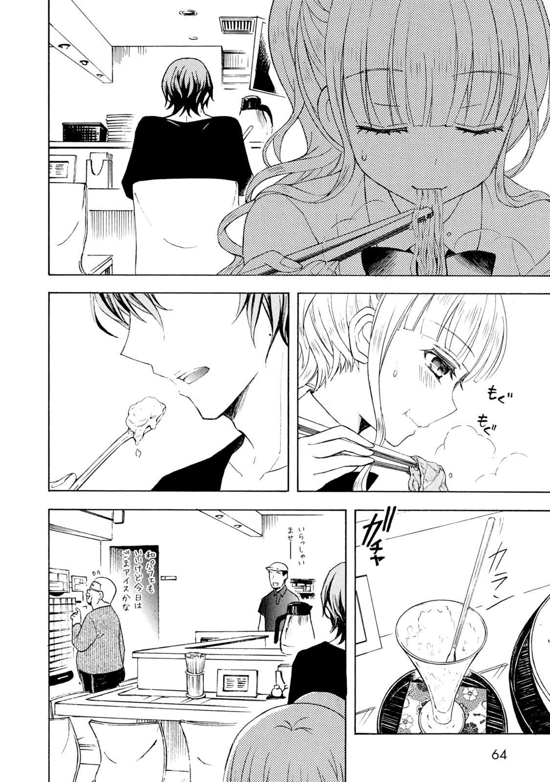 Ramen Daisuki Koizumi-san - Chapter 46 - Page 12