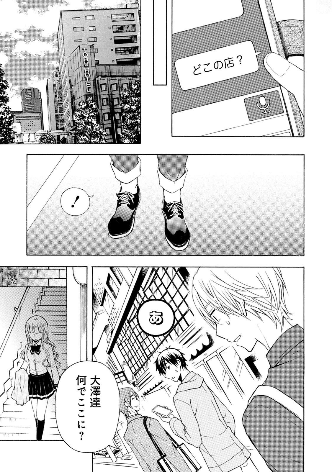 Ramen Daisuki Koizumi-san - Chapter 46 - Page 17