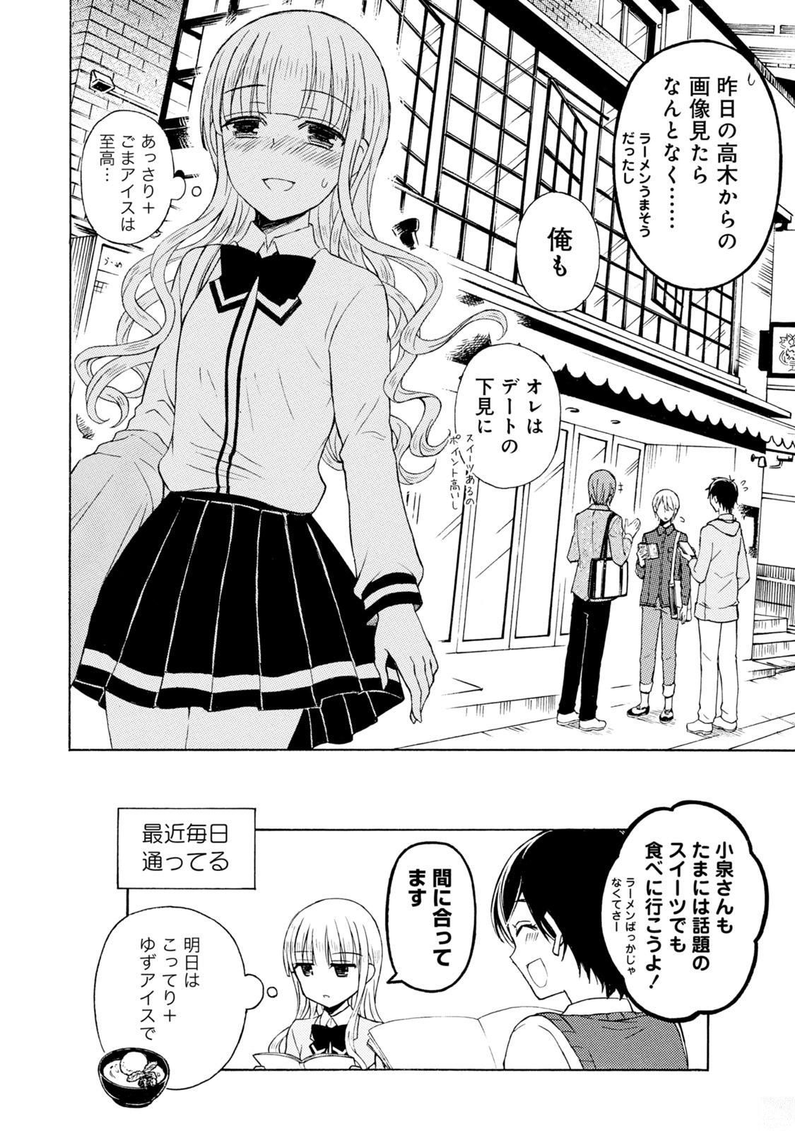 Ramen Daisuki Koizumi-san - Chapter 46 - Page 18