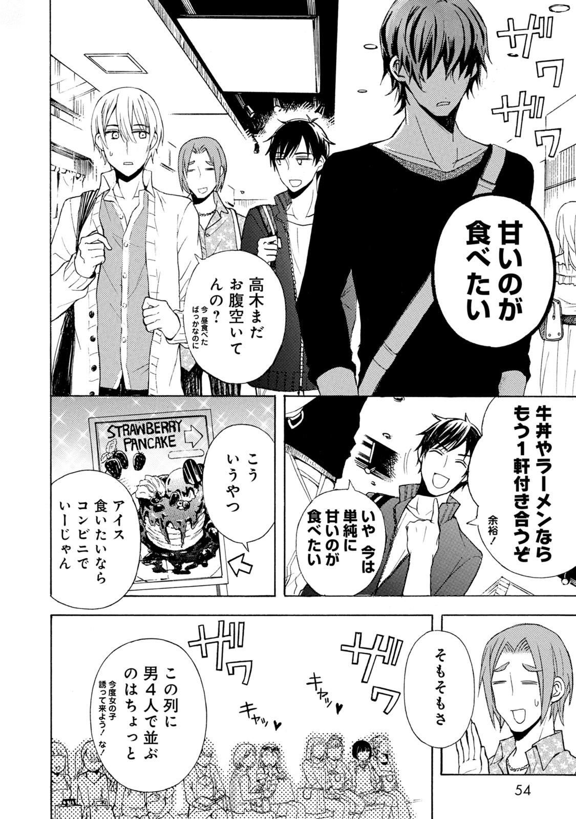 Ramen Daisuki Koizumi-san - Chapter 46 - Page 2