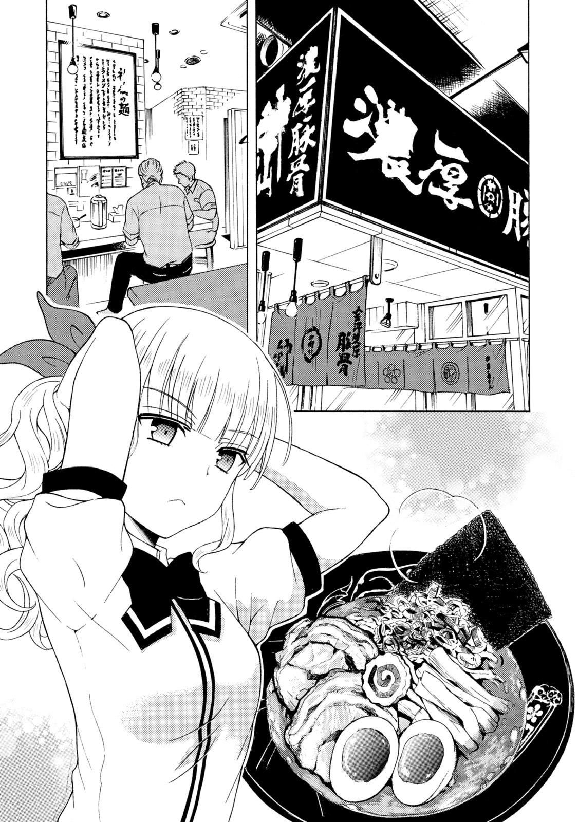 Ramen Daisuki Koizumi-san - Chapter 47 - Page 3