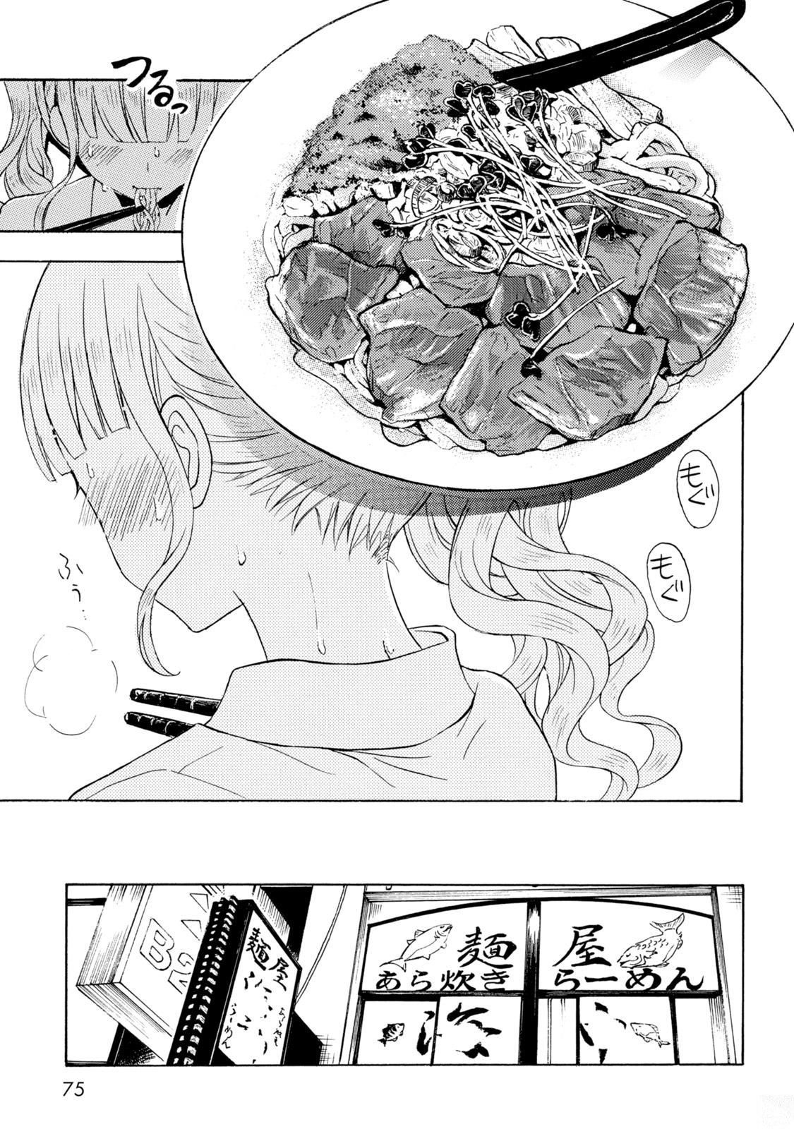 Ramen Daisuki Koizumi-san - Chapter 47 - Page 5